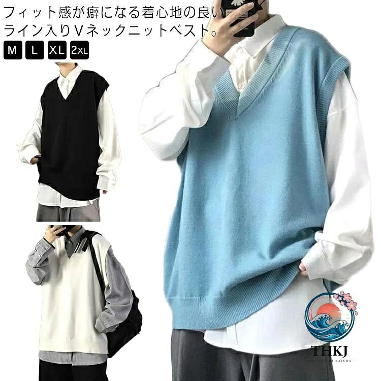 フィット感が癖になる着心地の良いライン入りVネックニットベスト。ふんわりと編み込んだ良質のニット素材で、 抜群の肌触り。ビジネススタイル on カジュアルとして使ってもOK。オシャレアイテムとして一枚持っておくと便利です。ジャケットやブルゾンのインナーとして、シャツやタートルネックのトップスと合わせてもお洒落です。サイズ M L XL 2XL サイズについての説明 M お勧め身長155-165cm お勧め体重40-47kgL お勧め身長165-172cm お勧め体重47-55kgXL お勧め身長172-178cm お勧め体重55-65kg2XL お勧め身長178-184cm お勧め体重65-73kg 素材 ニット 色 ブラック ホワイト ブルー 備考 ▼色味の強い製品によっては他の衣類などに色移りする場合もございますので、速やかに(脱水、乾燥等)するようにお願いいたします。▼生地の特性上、やや匂いが強く感じられるものもございます。数日のご使用や陰干しなどで気になる匂いはほとんど感じられなくなります。通学 セーター ベスト ニットベスト メンズファッション 豊富な品揃え ブラック ホワイト ブルー M L XL 2XL