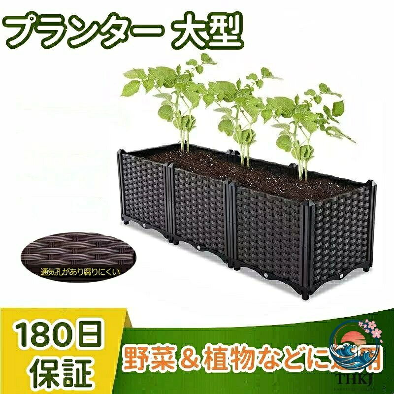 プランター大型ガーデンボックス長方...