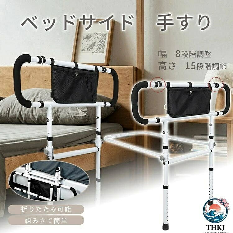 【商品名】：介護用手すり サイズ：幅73-103cm*73cm*高さ75-94cm 素材：炭素鋼 耐荷重：300kg ベッドサイドで徹底サポート 起き上がり、立ち上がり 使い方様々！ベッド用手すり 起き上がり手すり 立ち座り手すり ベッドガードとしても 【商品画像について】 ご覧頂く際の環境やお使いのパソコン環境、及びiPhoneやスマートフォンの動作環境などにより、商品画像の色味 が実際の商品と若干異なって見える場合がございます。 【ご注意事項】 画面保護フィルムの形状により本製品と併用できない場合がございます。 材質の特性上、折り曲げたり強い衝撃を与えますと破損する恐れがございます。着脱の際などお取扱いにご注意ください。 本製品ご使用における人体・スマートフォン本体を含む持ち物・データなどの損傷、破損に対し、弊社は一切の責任を負いかねます。 細部のデザイン等が予告なく変更になる場合がございます。 予めご了承お願い申し上げます。