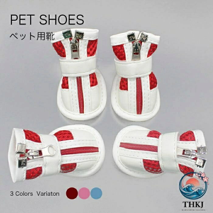 ペット用靴 ペット 靴 犬の靴 猫の靴 犬 猫 ネコ ドッグシューズ おしゃれ 散歩 脱げにくい 脱げない 嫌がらない ソフトタイプ アスファルト けが防止 履かせやすい おすすめ 安全 人気 安い 可愛い 簡単