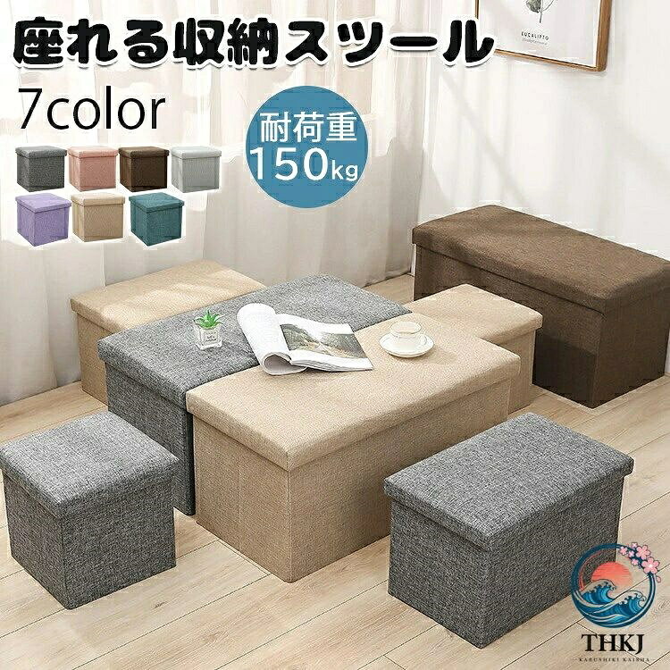 【カラー】 ベージュ グレー ピンク ブラウン ライトグレー グリーン パープル サイズ(約)： 30x30x30cm(30L) 38x38x38cm(55L) 49x31x31cm(48L) 60x35x35cm(75L) 76x38x38cm(110L) 原産国 : 中国 座ってしまえる 折りたたみ式収納スツール キッチンや収納庫での踏み台や玄関での靴の履き替え家事の合間の休息の座椅子に。 収納ボックス たっぷり収納できる大容量 かさばる小物をまとめて収納できます。 オットマン ソファーでくつろぐ際の足置きやひじ掛け・小テーブルとしても利用可能です。 折りたたみ式 必要な時に簡単に組立が出来て、使わない時は折りたたんで収納可能です。 コンパクトに折りたためるので、使用しない時でも邪魔になりません。 ※簡易包装となりますのでご理解の程よろしくお願いします。 ※手動測定による1〜3cmの測定偏差を許容してください。 ※モニターや光の効果が異なるため、実際の色は写真の色と若干異なる場合があります。 ※仕様・デザインは改良のため予告なく変更することがあります。