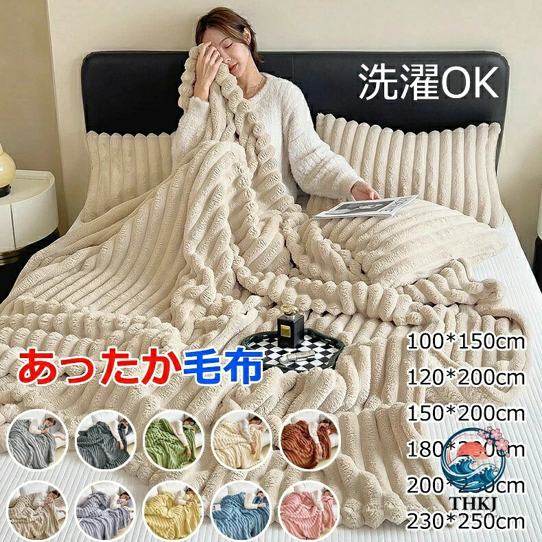 全10色6サイズ毛布マイクロファイ...