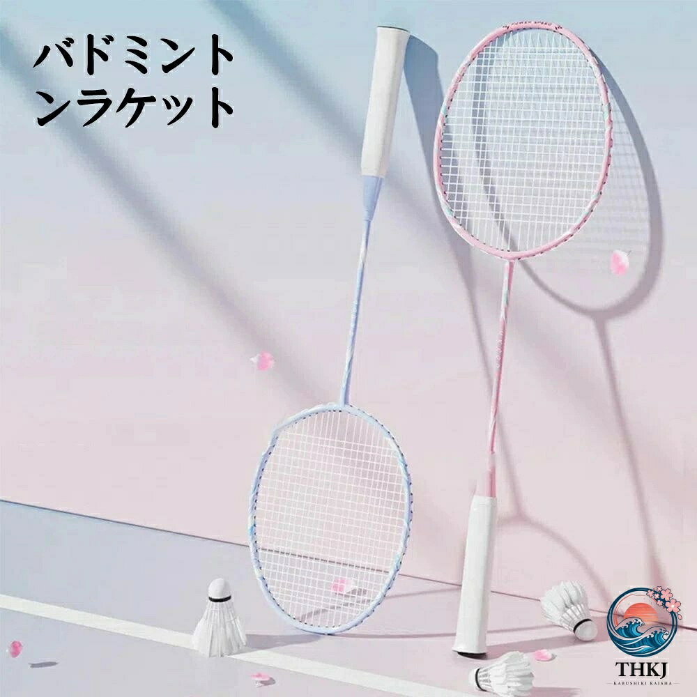 バドミントンラ 金属製 軽量 プロ トレーニング用 フィットネス 初心者 学生 羽毛...