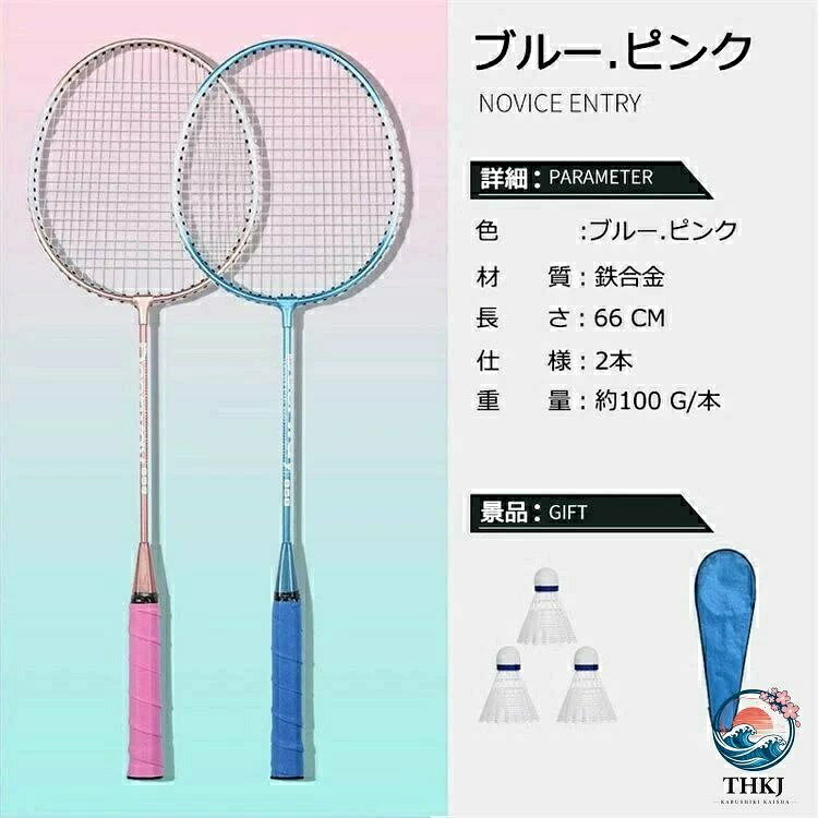 バドミントンラ 金属製 軽量 プロ トレーニング用 フィットネス 初心者 学生 羽毛...