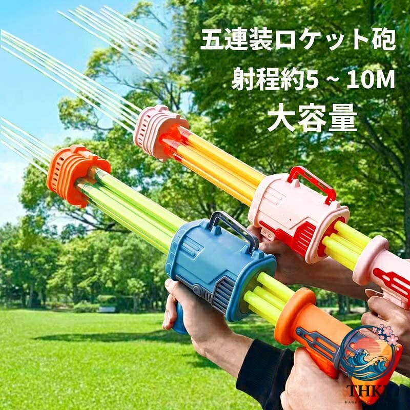 メーカー希望小売価格はメーカーサイトに基づいて掲載しています ■ この商品の特徴 ● 超強力！「エアー圧縮ポンプ式」：威力が格段に違うエアー圧縮式のパワーポンプアクションを採用！通常の引き金式の水鉄砲よりも遠くまで（飛距離約5〜8m）パワフルに水を発射でき、大人も子供も夢中で水遊びに熱中できます！ ● 氷水もOK！「ひんやりウォーターバトル」：大容量（400ml〜1200ml対応サイズ展開）のタンクには氷水を入れることも可能！冷たい水を掛け合って、暑い夏に極上の涼しさとスリルを味わえます。 ● 安心の「水漏れ防止＆安全素材」：防水ゴムリングを搭載し、気密性が高く水漏れしにくいしっかりとした構造です。また、赤ちゃんの健康も守る安全で無味無臭のエコ素材を丁寧に厳選して使用しています。 ● 使いやすい「滑り止めグリップ」：グリップ部分は滑りにくい設計になっているため、小さなお子様から大人までしっかりと握って簡単に操作できます。海辺、ビーチ、プール、夏祭り、お風呂、川遊びなど、家族や友人との楽しいイベントに欠かせないアイテムです！ ■ 商品仕様 商品名 / 用途エアー圧縮式 子供用ウォーターピストル（水鉄砲） / 水遊び・レジャー カラー / 素材多彩（マルチカラー） / 環境保護プラスチック（安全無毒素材） サイズ・容量等容量：約400ml〜1200ml / 飛距離：約5〜8m※詳細サイズは写真参照、または下表の備考欄をご確認ください。 ■ ご購入前のご確認（※ご注文前に必ずお読みください） 【 ※重要※ 安心の品質保証につきまして 】 ● 初期不良対応：到着した商品に万が一不備等がございましたり、ご満足いただけない場合は、レビューをご記載いただく前に、ご遠慮なく当店までお問い合わせください。当方スタッフが速やかに責任を持って対応させていただきます。 【 製品の仕様・個体差について 】 ● サイズの誤差：サイズは測り方によって若干の誤差が生じる場合があります。2〜3cmの誤差はあらかじめご了承ください。 ● 色味の見え方：なるべく実物に近い色を画像で表現しておりますが、撮影環境やお客様がお使いのディスプレイ（モニター設定）などの条件によって、掲載の商品画像と実際の商品で多少の色味の誤差が生じる場合がございます。 【関連キーワード】 水鉄砲 ウォーターガン ウォーターピストル エアー圧縮式 ポンプ式 超強力 飛距離 5m 8m 大容量 400ml 1200ml 水遊び 海水浴 プール ビーチ 川遊び お風呂 夏祭り バトル レジャー アウトドア キャンプ 氷水 子供 大人 男の子 女の子 キッズ プレゼント ギフト おもちゃ 玩具