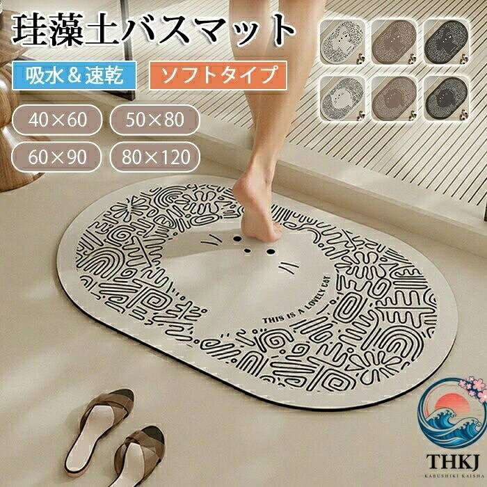 バスマット珪藻土猫柄足拭きマット瞬...