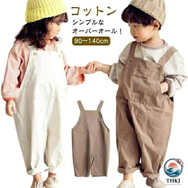 【90〜140cm】【シンプルなオーバーオール！】【コットン】柔らかなコットン素材で通気性、吸湿性、肌触りも良く、快適な着心地です。オールシーズン使える便利なアイテムが登場！おしゃれなデザインはとても人気があります。インナーをタンクトップや半袖、長袖にして長い間着用していただけます身幅に結構ゆとりがあり、活発な動きをするお子さんでも動きやすいです。フロントにポケット付きで便利です！ サイズ 90 100 110 120 130 140 サイズについての説明 【90】おすすめ身長80-90cm　【100】おすすめ身長90-100cm　【110】おすすめ身長100-110cm　【120】おすすめ身長110-120cm　【130】おすすめ身長120-130cm　【140】おすすめ身長130-140cm　 素材 綿 色 ベージュ コーヒー 備考 ●サイズ詳細等の測り方はスタッフ間で統一、徹底はしておりますが、実寸は商品によって若干の誤差(1cm〜3cm )がある場合がございますので、予めご了承ください。 ●商品の色は、撮影時の光や、お客様のモニターの色具合などにより、実際の商品と異なる場合がございます。あらかじめ、ご了承ください。 ●製品によっては、生地の特性上、洗濯時に縮む場合がございますので洗濯時はご注意下さいませ。 ▼色味の強い製品によっては他の衣類などに色移りする場合もございますので、速やかに（脱水、乾燥等）するようにお願いいたします。 ▼生地によっては摩擦や汗、雨などで濡れた時は、他の製品に移染する恐れがございますので、着用の際はご注意下さい。 ▼生地の特性上、やや匂いが強く感じられるものもございます。数日のご使用や陰干しなどで気になる匂いはほとんど感じられなくなります。