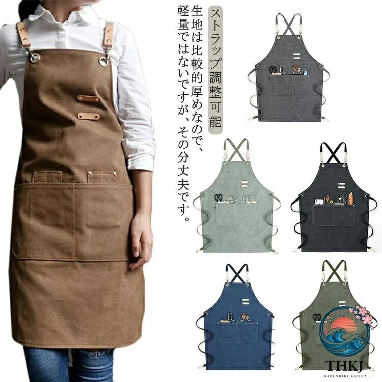 厚手でとても丈夫で耐久性強いキャンバス素材なので丈夫で長持ち。 強度が高く多少の火の粉では燃え広がらない。生地は比較的厚めなので、軽量ではないですが、その分丈夫です。そうは言っても、タフな割には軽量で、バッククロスの肩紐なので、負担は極力かかりにくい仕様となってます。サイズ調節可能で、エプロンのショルダーベルトは脱着可能で長さ調整できます。 男女兼用なので幅広い年齢層が着用可能なシンプルデザインです。スマホや小型の手帳ならすっぽり収まるポケット付き。小物を入れるポケット2つ。 大容量ポケット付き。 サイズ F サイズについての説明 フリーサイズ：着丈76cm 裾幅56cm 素材 キャンバス素材 色 カラー1 カラー2 カラー3 カラー4 カラー5 カラー6 備考 ●サイズ詳細等の測り方はスタッフ間で統一、徹底はしておりますが、実寸は商品によって若干の誤差(1cm〜3cm )がある場合がございますので、予めご了承ください。 ●商品の色は、撮影時の光や、お客様のモニターの色具合などにより、実際の商品と異なる場合がございます。あらかじめ、ご了承ください。 ●製品によっては、生地の特性上、洗濯時に縮む場合がございますので洗濯時はご注意下さいませ。 ▼色味の強い製品によっては他の衣類などに色移りする場合もございますので、速やかに（脱水、乾燥等）するようにお願いいたします。 ▼生地によっては摩擦や汗、雨などで濡れた時は、他の製品に移染する恐れがございますので、着用の際はご注意下さい。 ▼生地の特性上、やや匂いが強く感じられるものもございます。数日のご使用や陰干しなどで気になる匂いはほとんど感じられなくなります。厚手でとても丈夫で耐久性強いキャンバス素材なので丈夫で長持ち。 強度が高く多少の火の粉では燃え広がらない。生地は比較的厚めなので、軽量ではないですが、その分丈夫です。そうは言っても、タフな割には軽量で、バッククロスの肩紐なので、負担は極力かかりにくい仕様となってます。サイズ調節可能で、エプロンのショルダーベルトは脱着可能で長さ調整できます。 男女兼用なので幅広い年齢層が着用可能なシンプルデザインです。スマホや小型の手帳ならすっぽり収まるポケット付き。小物を入れるポケット2つ。 大容量ポケット付き。 サイズ F サイズについての説明 フリーサイズ：着丈76cm 裾幅56cm 素材 キャンバス素材 色 カラー1 カラー2 カラー3 カラー4 カラー5 カラー6 備考 ●サイズ詳細等の測り方はスタッフ間で統一、徹底はしておりますが、実寸は商品によって若干の誤差(1cm〜3cm )がある場合がございますので、予めご了承ください。 ●商品の色は、撮影時の光や、お客様のモニターの色具合などにより、実際の商品と異なる場合がございます。あらかじめ、ご了承ください。 ●製品によっては、生地の特性上、洗濯時に縮む場合がございますので洗濯時はご注意下さいませ。 ▼色味の強い製品によっては他の衣類などに色移りする場合もございますので、速やかに（脱水、乾燥等）するようにお願いいたします。 ▼生地によっては摩擦や汗、雨などで濡れた時は、他の製品に移染する恐れがございますので、着用の際はご注意下さい。 ▼生地の特性上、やや匂いが強く感じられるものもございます。数日のご使用や陰干しなどで気になる匂いはほとんど感じられなくなります。
