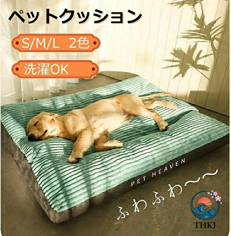素材ポリエステル+PP綿＋オックスフォード。ポイント●縫い目が細くて縫製が丈夫で、噛んでも破れにくい。 ●弾力性がよいPP綿で出来上がったため、バランスがよいと同時に深い睡眠を導いてくれる。 ●汚れにくい。グレー色でインテリアに合うだけでなく、汚れが分かりにくい色付き。太陽の下に晒せば、殺菌効果がある。 ●底部にすべり止め加工と防湿材料を採用して、床の湿気を遮断でき、ペットを病原菌から守りましょう。注意事項・本商品は圧縮されて届くため、しわが寄っているかもしれませんが、時間を経てば元に戻ります。ご了承の上ご購入をお願いいたします。 ・障害物や火気の近くで使用せず、周囲に危険がないことをご確認ください。 ・写真の色はご使用のモニターの機種や設定により実際の商品と異なる場合がございます。関連キーワードペット用 厳冬対策 キャットハウス 室内用 ベッド マット ボア 洗える 柔らかい 小型犬 猫 ふわモコ 伸縮性 犬猫兼用 取り外し可能 丸洗い 暖かい 個性的 防寒対策 ふわふわ モコモコ ぐっすり眠る 犬 ペット用ソファ 通年利用 四季用 小型犬 ドッグベッド 寝床 ベーシック キャットソファー 防湿 超小型 安眠 寝台 休憩所 柔らかい 洗濯可能 清潔 お手入れ簡単 フランネル 肌触りよい 眠りクッション 寝心地 ブランケット 保温布団 毛布 ソフト サンゴフリース 可愛い 角型 綿質 サンゴフリース プードル パグ チワワ 柴犬 ミニチュアシュナウザー　ペットベット 柴犬 犬用マット 柴犬 ベッド 大型犬 ベッド ペット マット 洗える ペットベッド 洗えるベッド 小型犬/中型犬/大型犬 シンプル 安眠 汚れにくい 介護 厚い 通気 柴犬 安眠 ぐっすり 噛み耐え 丈夫 シンプル カバー取り外し可能 L/XL/2XL/3XL 大型犬ベッド丈夫 犬 ベッド 中型犬 ペットベット 柴犬 ベッド 大型犬 大型犬用ベッド ペットベッド 大型犬カバー取り外し可能 湿気からワンちゃんを守る 猫犬対応 猫 小型犬 中型犬