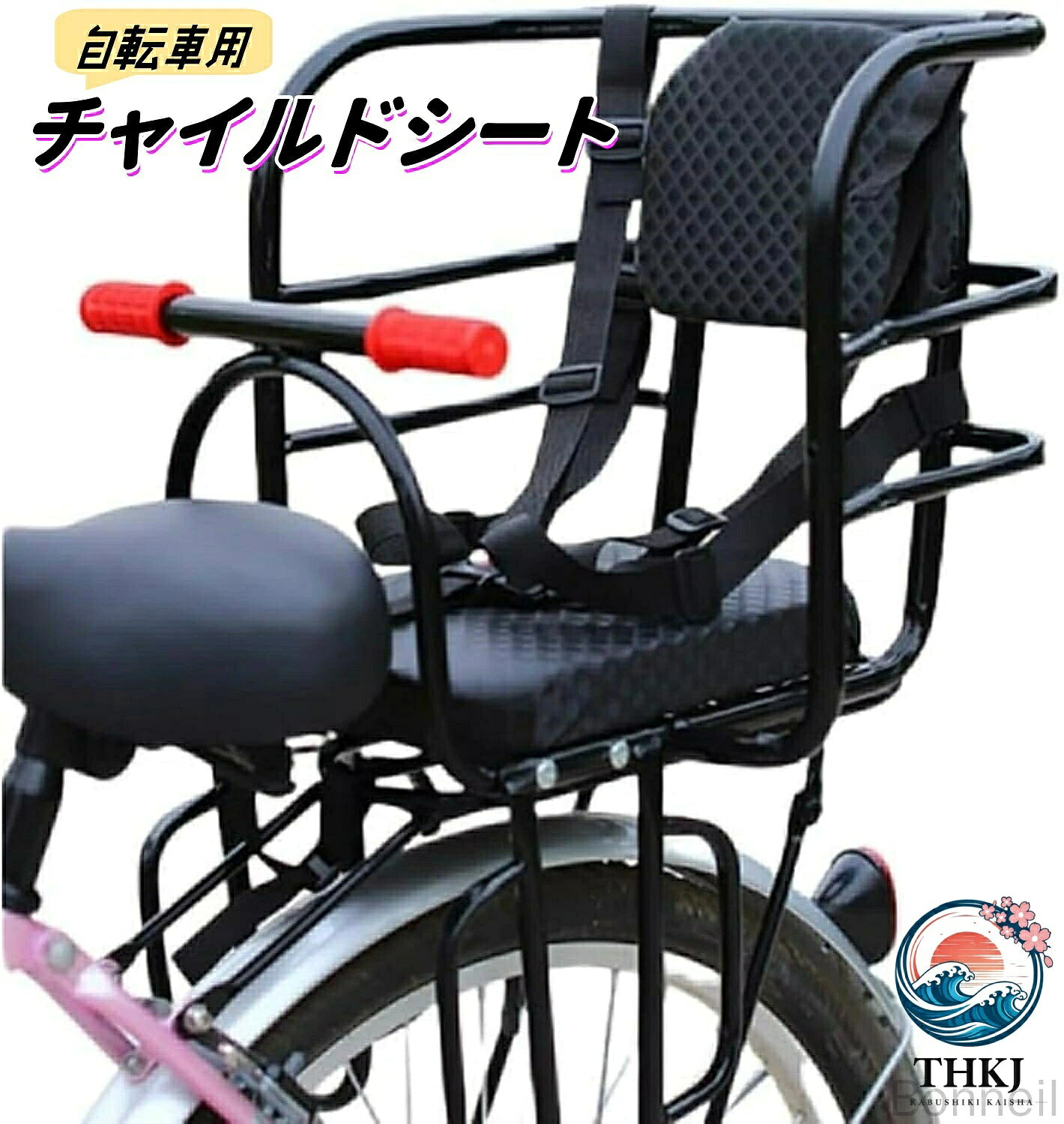 商品情報特徴チャイルドシートには安全ベルト、二層ガードレールがあり、中央のガードレールは取り外し可能で、メッシュ保護が追加されています。ガードレールは安全性が高く、シートクッションは厚く快適で、フットレストがあります。広々とした明るい空間にアップグレードされており、厚みのあるシートボードと厚みのある背もたれにより、赤ちゃんがより快適に座ることができます。子供用自転車バックシートはスチール製で、強くて耐久性があります。 厚みのある防水シートクッションがお子様を快適に保ちます。 それは安全で快適です。後部取り付け自転車チャイルドシートは、厚くて快適なシートクッション、ハンドル、ガードレールの手すり、フットペダルを備えており、安全で快適な状態でお子様と一緒に乗ったり景色を探索したりすることができます。商品に関するご質問やご不明な点などございましたら、お気軽にお問い合わせください。 お客様が満足するまでご連絡させていただきますので、ご安心ください。指定された配送時間は承っておりません。【Bonneil】自転車用チャイルドシート 後ろ取付 新 片手摺りスタイル 両手摺りスタイル 片手摺り + シートベルト 両手摺り + シートベルト