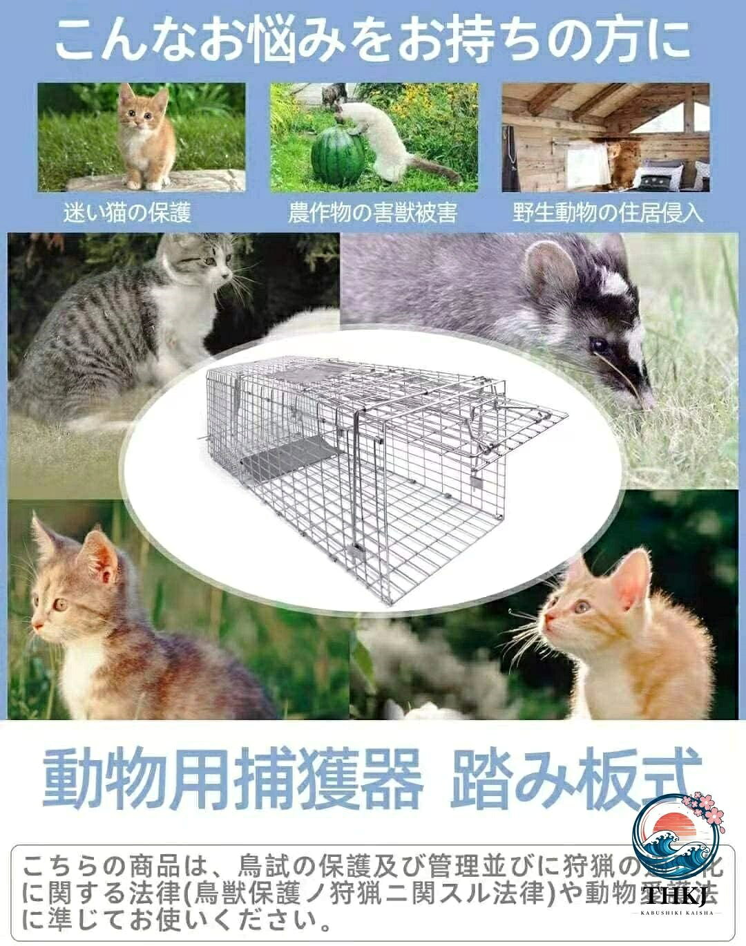 アスミル楽天市場店の動物用捕獲器 アニマルトラップ 踏み板式 野良猫 迷子猫 小動物 保護 害獣駆除 農業作物保護 簡単組立 設置 迷子猫 野良猫 折り畳簡単組立 設置 畑 庭 家庭菜園 保護 害獣駆除 農業作物保護 野良猫 ねこ鉄製 猫 保護かご 安全｜アングル2
