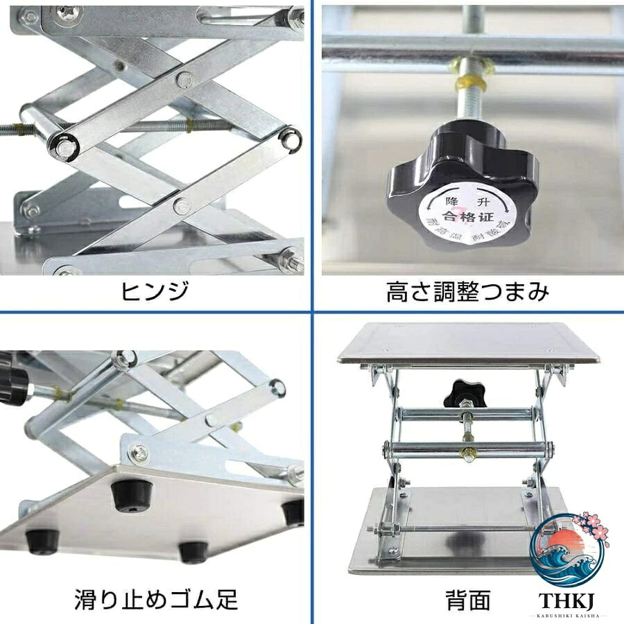 アスミル楽天市場店の昇降台 ラボジャッキ 耐荷重高さ調整可 小型昇降作業台 実験台 ステンレス製 リフト 研究実験学習用 DIY 作業用｜アングル2