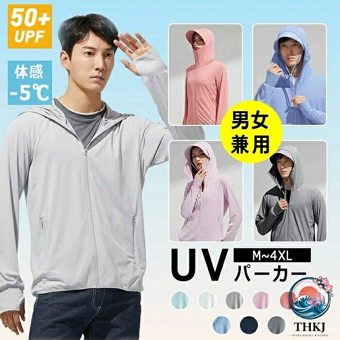 UV パーカー レディース 長袖 ラッシュガード UV カット アウター フード付き カー...