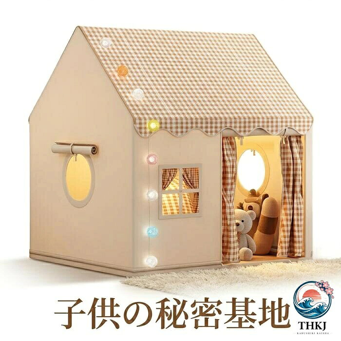 【全品2点で5%OFF】キッズテント 子供用ティピーテント 秘密基地 屋内用テント 折りたたみ 軽量 簡単組立 洗濯可 通気性抜群 室内遊具 室内ハウス お誕生日