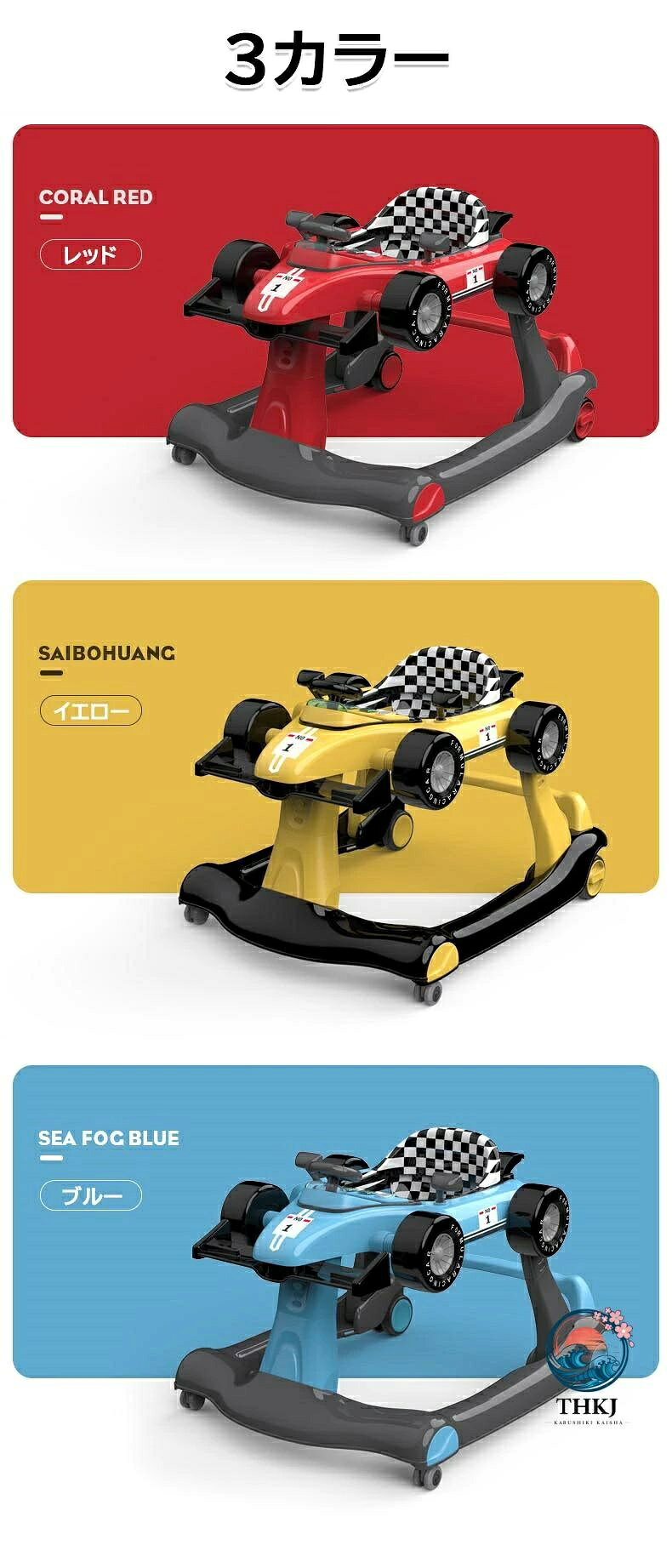ベビーウォーカー 歩行器 3way ベビー 乗り物 乗用玩具 F1 型 手押し車 3 段階高さ...