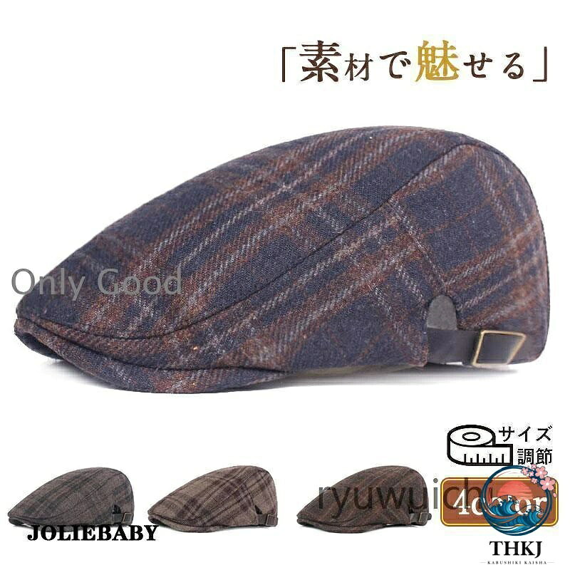 【全品2点で5%OFF】帽子 メンズ ハンチング レディース チェック柄 キャップ 秋 冬 サイズ調整可能 ぼうし 防寒 登山 ゴルフ 軽量 紳士用 父の日