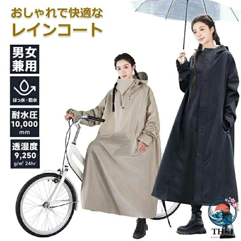 ヘルメットに対応 レインコート レディース レインコート 自転車 かっぱ 通学 かっぱ リュック カッパレインコート レインポンチョ 二重ツバ 超撥水 反射テープ バイク クリア視野 リュック対応 ポケット付