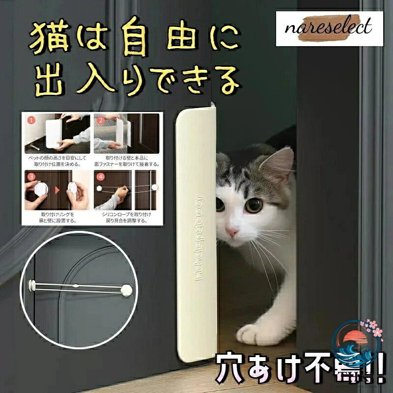 【全品2点で5%OFF】ペットドア 穴あけ 不要 猫ドア 工事不要 猫 ドア 後付け 猫用ドア 犬用ドア 猫 賃貸 キャットドア 中型犬 大型犬 可能