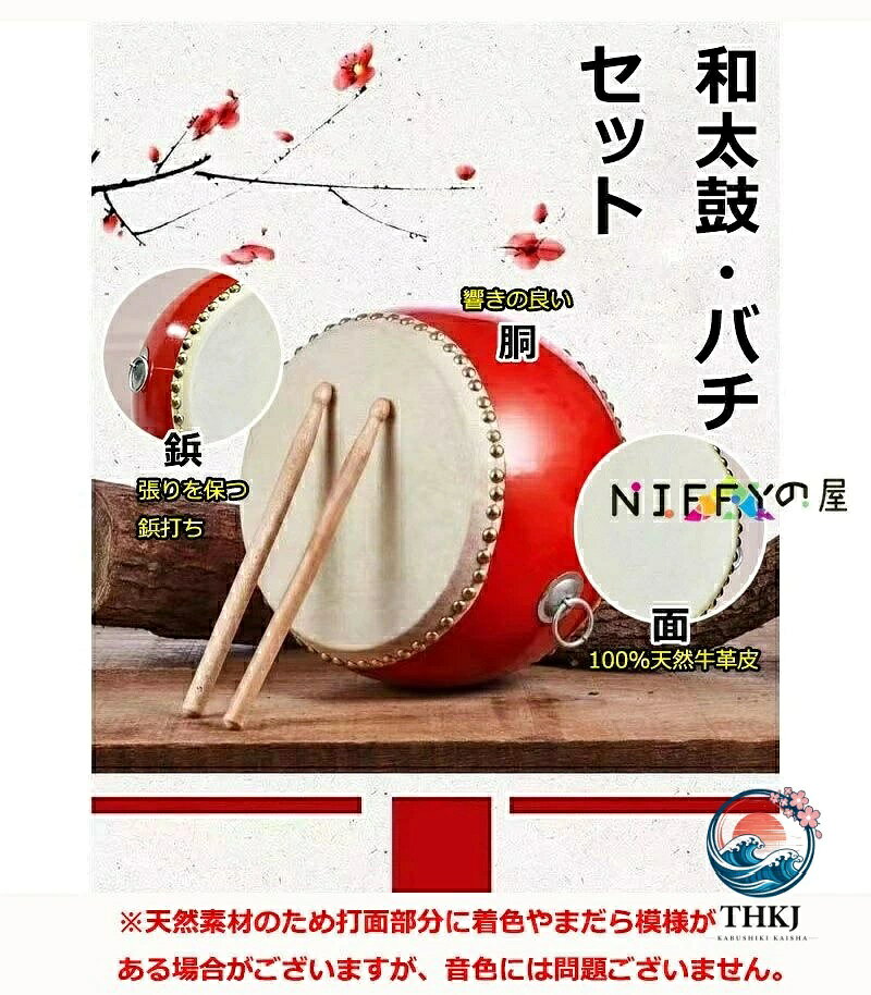 アスミル楽天市場店の和太鼓セット 牛皮張 首掛けストラップ付き パーカッション 3 インチ〜10 インチ マーチング 演奏会 お遊戯会 牛革｜アングル2