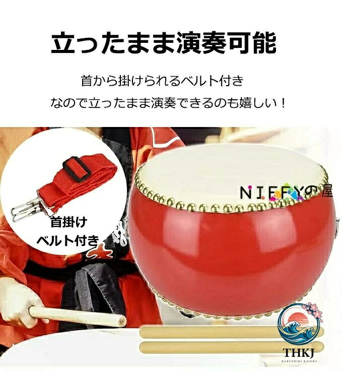 アスミル楽天市場店の和太鼓セット 牛皮張 首掛けストラップ付き パーカッション 3 インチ〜10 インチ マーチング 演奏会 お遊戯会 牛革｜アングル3