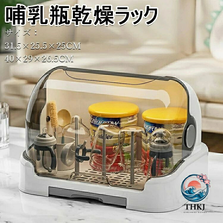 哺乳瓶乾燥ラック 哺乳びん乾燥機 哺乳びんホルダー ダストフリー 哺乳瓶乾燥ラッ...