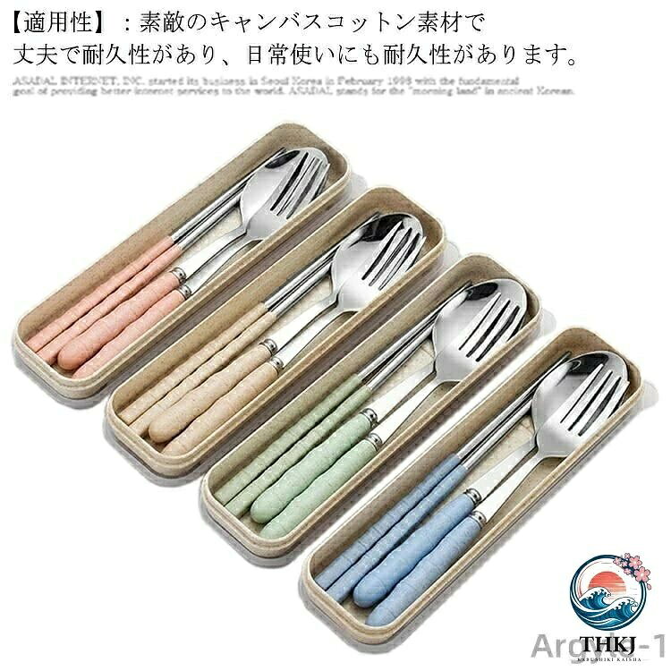 サイズ フリー（3点セット） サイズについての説明 セット内容：箸+スプーン+フォーク 素材 ステンレス鋼 麦 色 ベージュ ピンク ブルー グリーン 備考 ●サイズ詳細等の測り方はスタッフ間で統一、徹底はしておりますが、実寸は商品によって若干の誤差(1cm〜3cm )がある場合がございますので、予めご了承ください。●製造ロットにより、細部形状の違いや、同色でも色味に多少の誤差が生じます。●パッケージは改良のため予告なく仕様を変更する場合があります。▼商品の色は、撮影時の光や、お客様のモニターの色具合などにより、実際の商品と異なる場合がございます。あらかじめ、ご了承ください。▼生地の特性上、やや匂いが強く感じられるものもございます。数日のご使用や陰干しなどで気になる匂いはほとんど感じられなくなります。▼同じ商品でも生産時期により形やサイズ、カラーに多少の誤差が生じる場合もございます。▼サイズ フリー（3点セット） サイズについての説明 セット内容：箸+スプーン+フォーク 素材 ステンレス鋼 麦 色 ベージュ ピンク ブルー グリーン 備考 ●サイズ詳細等の測り方はスタッフ間で統一、徹底はしておりますが、実寸は商品によって若干の誤差(1cm〜3cm )がある場合がございますので、予めご了承ください。●製造ロットにより、細部形状の違いや、同色でも色味に多少の誤差が生じます。●パッケージは改良のため予告なく仕様を変更する場合があります。▼商品の色は、撮影時の光や、お客様のモニターの色具合などにより、実際の商品と異なる場合がございます。あらかじめ、ご了承ください。▼生地の特性上、やや匂いが強く感じられるものもございます。数日のご使用や陰干しなどで気になる匂いはほとんど感じられなくなります。▼同じ商品でも生産時期により形やサイズ、カラーに多少の誤差が生じる場合もございます。▼