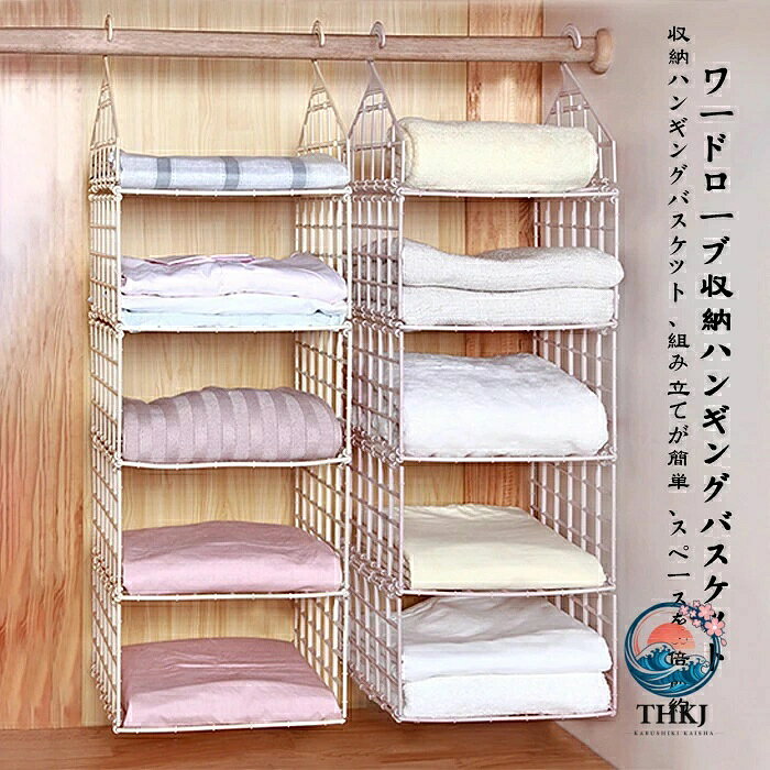 【全品2点で5%OFF】つり下げ 吊り下げ棚 プラスチック たためる 折りたたみ コンパ...