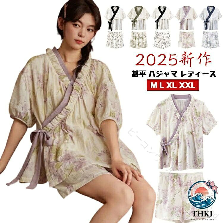 【全品2点で5%OFF】レディース 甚平 パジャマ 上下セット 半袖 カップ付き ショートパンツ ナイトウェア ルームウェア 春 夏 V ネック 花柄 浴衣柄 寝巻き 部屋着 入院 おしゃれ 可愛い 大人用 女性用 夏祭り 花火大会