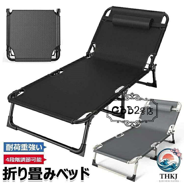 【商品コード】：y813755 【カラー】 ブラック、グレー 材質：オックスフォード布、スチール製、PP 原産国 : 中国 【この商品について】 【素材】スチールフレーム/オックスフォード布ベッドシート：フレーム（チューブ）は頑丈なスチール製で、表面には錆びや腐食に強い粉体塗装が施されています。ベッドシートはポリエステルオックスフォード布を使用しています。 【折りたたみ式】このキャンプベッドは折りたたみ式で収納も簡単です。持ち運びも簡単で、キャンプやアウトドアだけでなく、ご自宅の簡易収納スペースや来客時のおもてなしなどにも活躍します。災害時や緊急時にも大変便利です。 【静音】折りたたみ式キャンプベッドの各ジョイントは静音素材を使用しているため、きしみ音がしません。寝返りを打つ癖のある方でも、快適でストレスフリーな睡眠をとることができます。より便利にお使いいただけます。 【設置簡単】誰でも簡単に設置・解体できるアウトドア用折りたたみベッドです。女性でも少しの力で簡単に折りたたみベッド全体を組み立てられます。革新的な設計で、上から押し込んでロックするだけで固定できるので、故障の心配もありません。折りたたみベッドは、直接敷くマットとは異なります。 【多用途】折りたたみベッドは、ベッドや荷物置き場として幅広く使用でき、テラスなどの屋外シーンにも最適です。折りたたみコットは、屋内での使用だけでなく、ご自宅（ベンチ、荷物置き場、来客時のおもてなしなど）、釣り、海遊び、災害時の簡易ベッドとしてもご利用いただけます。 折りたたみコットは、テラス、庭、休暇、キャンプ場、プールサイドなどでのレジャーに最適です。 ※簡易包装となりますのでご理解の程よろしくお願いします。 ※手動測定による1〜3cmの測定偏差を許容してください。 ※モニターや光の効果が異なるため、実際の色は写真の色と若干異なる場合があります。 ※仕様・デザインは改良のため予告なく変更することがあります。【商品コード】：y813755 【カラー】 ブラック、グレー 材質：オックスフォード布、スチール製、PP 原産国 : 中国 【この商品について】 【素材】スチールフレーム/オックスフォード布ベッドシート：フレーム（チューブ）は頑丈なスチール製で、表面には錆びや腐食に強い粉体塗装が施されています。ベッドシートはポリエステルオックスフォード布を使用しています。 【折りたたみ式】このキャンプベッドは折りたたみ式で収納も簡単です。持ち運びも簡単で、キャンプやアウトドアだけでなく、ご自宅の簡易収納スペースや来客時のおもてなしなどにも活躍します。災害時や緊急時にも大変便利です。 【静音】折りたたみ式キャンプベッドの各ジョイントは静音素材を使用しているため、きしみ音がしません。寝返りを打つ癖のある方でも、快適でストレスフリーな睡眠をとることができます。より便利にお使いいただけます。 【設置簡単】誰でも簡単に設置・解体できるアウトドア用折りたたみベッドです。女性でも少しの力で簡単に折りたたみベッド全体を組み立てられます。革新的な設計で、上から押し込んでロックするだけで固定できるので、故障の心配もありません。折りたたみベッドは、直接敷くマットとは異なります。 【多用途】折りたたみベッドは、ベッドや荷物置き場として幅広く使用でき、テラスなどの屋外シーンにも最適です。折りたたみコットは、屋内での使用だけでなく、ご自宅（ベンチ、荷物置き場、来客時のおもてなしなど）、釣り、海遊び、災害時の簡易ベッドとしてもご利用いただけます。 折りたたみコットは、テラス、庭、休暇、キャンプ場、プールサイドなどでのレジャーに最適です。 ※簡易包装となりますのでご理解の程よろしくお願いします。 ※手動測定による1〜3cmの測定偏差を許容してください。 ※モニターや光の効果が異なるため、実際の色は写真の色と若干異なる場合があります。 ※仕様・デザインは改良のため予告なく変更することがあります。