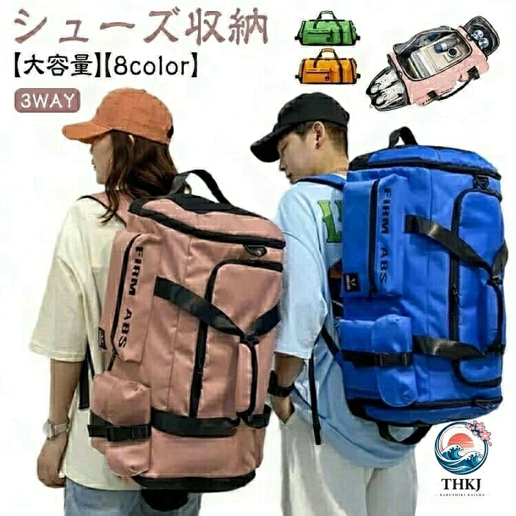 【大容量】【3WAY】【シューズ収納】【8color】 旅行、スポーツ、合宿、ジムなどの移動に便利な大容量バッグ。 リュック型、ショルダー型、トート型と3WAYでの使用が可能です。 靴収納ポケット搭載なので、シューズを分けて収納して、運動後の臭いも気にならず、ほかの荷物を清潔に保ちます。 側面は独立な防水ポケットがあって、汚れた服などは別に収納できます。 オクスフォード生地を採用し、軽い上に通気性が高いです。また水もはじく為、雨の日も安心してご利用頂けます。 スポーツ用バッグ、仕事用バッグ、普段用バッグと様々な用途に対応できる ジムでのトレーニングや部活、合宿、修学旅行などでも活躍します。 サイズ F サイズについての説明 64*30*35cm 素材 オクスフォード生地、ナイロン 色 ピンク ダークグリーン ミントグリーン ブルー グリーン グレー イエロー ブラック