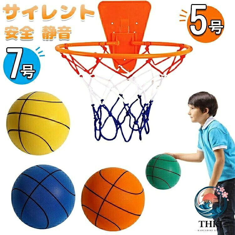 【商品コード】：y812489【カラー】グリーン イエロー ブルー オレンジ製品サイズ：3号球 5号球 7号球種別：バスケットボール対象：ユニセックス(子供)サイレントバスケットボール：静かなバスケットボールは、快適な遊びを保証します。ノイズを最小限に抑える設計で、あらゆる環境で使用できます。高密度フォームボール製：当社のバスケットボールは、耐久性と長寿命を確保するために高密度フォームボールで作られています。これにより、強度と耐久性が確保されます。柔らかくて柔軟：このバスケットボールは、柔らかくて柔軟な感触が特徴です。そのため、長時間の使用でも手に負担を感じさせません。軽量で握りやすい：軽量な設計と滑りにくい表面により、このバスケットボールは簡単に握ることができます。これにより、投げやすさと制御性が向上します。各種屋内アクティビティに適用：静かなバスケットボールは、さまざまな屋内アクティビティに適しています。遊びからトレーニングまで、どんなシチュエーションでもパフォーマンスを発揮します。ご注意：手作業での採寸の為、若干の誤差が生じる場合がございます。撮影の為、画質等の関係上、色などが実際の商品と若干違ってしまうこともあるかもしれませんがご理解のほどご購入ください。予めご了承ください。仕様デザインは改良のため予告なく変更することがあります。【商品コード】：y812489【カラー】グリーン イエロー ブルー オレンジ製品サイズ：3号球 5号球 7号球種別：バスケットボール対象：ユニセックス(子供)サイレントバスケットボール：静かなバスケットボールは、快適な遊びを保証します。ノイズを最小限に抑える設計で、あらゆる環境で使用できます。高密度フォームボール製：当社のバスケットボールは、耐久性と長寿命を確保するために高密度フォームボールで作られています。これにより、強度と耐久性が確保されます。柔らかくて柔軟：このバスケットボールは、柔らかくて柔軟な感触が特徴です。そのため、長時間の使用でも手に負担を感じさせません。軽量で握りやすい：軽量な設計と滑りにくい表面により、このバスケットボールは簡単に握ることができます。これにより、投げやすさと制御性が向上します。各種屋内アクティビティに適用：静かなバスケットボールは、さまざまな屋内アクティビティに適しています。遊びからトレーニングまで、どんなシチュエーションでもパフォーマンスを発揮します。ご注意：手作業での採寸の為、若干の誤差が生じる場合がございます。撮影の為、画質等の関係上、色などが実際の商品と若干違ってしまうこともあるかもしれませんがご理解のほどご購入ください。予めご了承ください。仕様デザインは改良のため予告なく変更することがあります。【商品コード】：y812489【カラー】グリーン イエロー ブルー オレンジ製品サイズ：3号球 5号球 7号球種別：バスケットボール対象：ユニセックス(子供)サイレントバスケットボール：静かなバスケットボールは、快適な遊びを保証します。ノイズを最小限に抑える設計で、あらゆる環境で使用できます。高密度フォームボール製：当社のバスケットボールは、耐久性と長寿命を確保するために高密度フォームボールで作られています。これにより、強度と耐久性が確保されます。柔らかくて柔軟：このバスケットボールは、柔らかくて柔軟な感触が特徴です。そのため、長時間の使用でも手に負担を感じさせません。軽量で握りやすい：軽量な設計と滑りにくい表面により、このバスケットボールは簡単に握ることができます。これにより、投げやすさと制御性が向上します。各種屋内アクティビティに適用：静かなバスケットボールは、さまざまな屋内アクティビティに適しています。遊びからトレーニングまで、どんなシチュエーションでもパフォーマンスを発揮します。ご注意：手作業での採寸の為、若干の誤差が生じる場合がございます。撮影の為、画質等の関係上、色などが実際の商品と若干違ってしまうこともあるかもしれませんがご理解のほどご購入ください。予めご了承ください。仕様デザインは改良のため予告なく変更することがあります。【商品コード】：y812489【カラー】グリーン イエロー ブルー オレンジ製品サイズ：3号球 5号球 7号球種別：バスケットボール対象：ユニセックス(子供)サイレントバスケットボール：静かなバスケットボールは、快適な遊びを保証します。ノイズを最小限に抑える設計で、あらゆる環境で使用できます。高密度フォームボール製：当社のバスケットボールは、耐久性と長寿命を確保するために高密度フォームボールで作られています。これにより、強度と耐久性が確保されます。柔らかくて柔軟：このバスケットボールは、柔らかくて柔軟な感触が特徴です。そのため、長時間の使用でも手に負担を感じさせません。軽量で握りやすい：軽量な設計と滑りにくい表面により、このバスケットボールは簡単に握ることができます。これにより、投げやすさと制御性が向上します。各種屋内アクティビティに適用：静かなバスケットボールは、さまざまな屋内アクティビティに適しています。遊びからトレーニングまで、どんなシチュエーションでもパフォーマンスを発揮します。ご注意：手作業での採寸の為、若干の誤差が生じる場合がございます。撮影の為、画質等の関係上、色などが実際の商品と若干違ってしまうこともあるかもしれませんがご理解のほどご購入ください。予めご了承ください。仕様デザインは改良のため予告なく変更することがあります。
