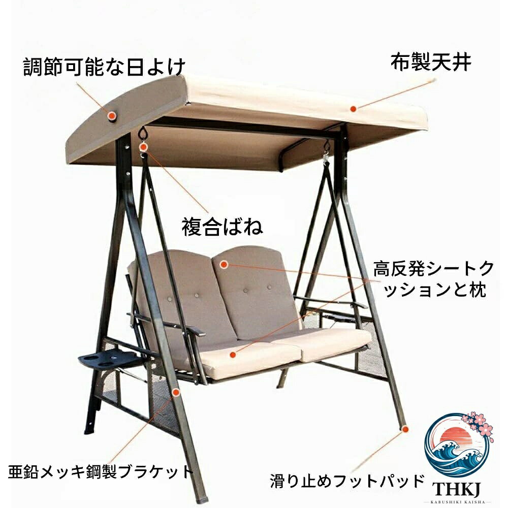 ブランコ 屋外 二人用 シェード付き 防水 日焼け止め 日よけ スイング ガーデンベ...