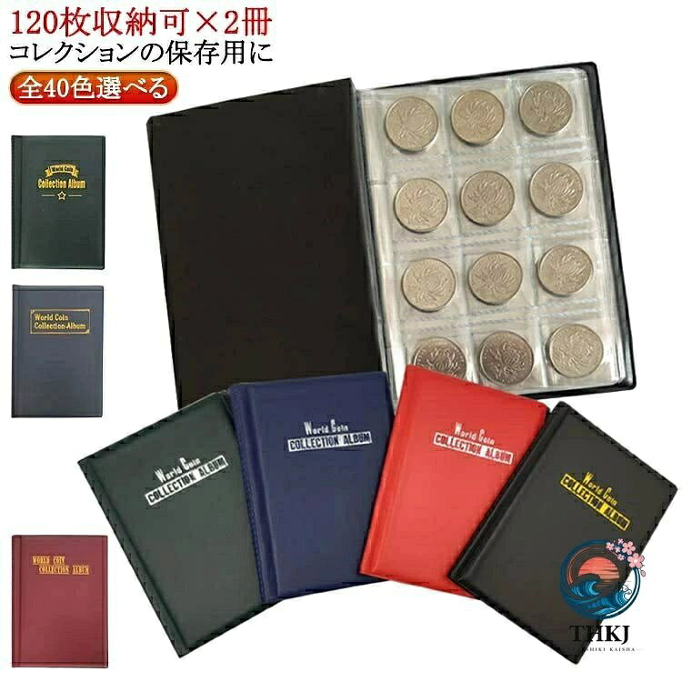 【全品2点で5%OFF】240 枚 コイン アルバム ケース 収集 アルバム コインホルダー 収納 コレクション 記念コイン 外国硬貨 保存
