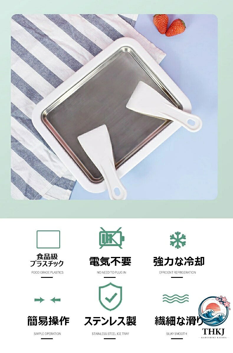 アイスクリームメーカー ヘラ 2 本付 電気不要 シャーベットメーカー ステンレス製...