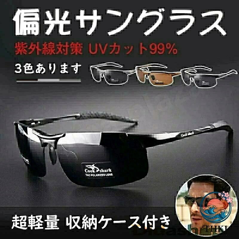 商品説明 スポーツサングラス 2眼タイプ 偏光調光サングラス。 日本人の骨格にフィットする軽量スポーツサングラス スポーツウェアにあわせやすいフレームカラー全3色