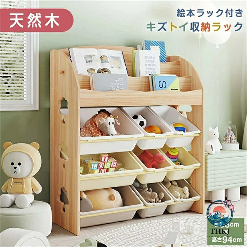 商品情報 【商品仕様】 商品サイズ 幅88×奥行29×高さ89cm ?品重量 9.5KG 天板静止耐荷重： 約10KG ラック/棚静止耐荷重： 約5KG 素材： 天板： 天然木 フレーム：天然木 カラー: ナチュラル/ホワイト 【おススメポイント】 1.【お片付けが身に付く知育家具】おもちゃを入れるだけでお片付け完了。絵本も立ててしまえてスッキリ。 2.【可愛いウェーブシェイプデザイン】まるで海の感じで、お子様に快適さを与えられます。上部に3段収納スペースも作っているので小物などすっきり収納できます。 3.【自分で考えて工夫しながらお片付け】「色で分ける」、「種類で分ける」。使いやすいように工夫しながら楽しく収納。 4.【バスケットごと移動OK】リビングから子供部屋へ。おもちゃを入れたバスケットごと移動できる。 5.【らくらく整理整頓】細々としたおもちゃもこんなにスッキリ。どんどん入れるだけでお部屋が片付く。 6.【天然木フレーム安全安心】落ち着きのある天然木のフレームだから、どんなインテリアにもマッチ。リビングにもおすすめ。 【ご注意・付属品】 ?単な組み立て品六角レンチと日本語の組立マニュアル付属