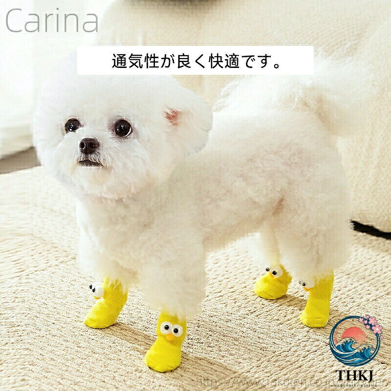 アスミル楽天市場店の4 個セット マジックテープ付き 犬用 可愛い ペット 防寒 犬 ドッグ 安全 室内 靴下 靴下 犬用 滑りにくい 滑り止め｜アングル2