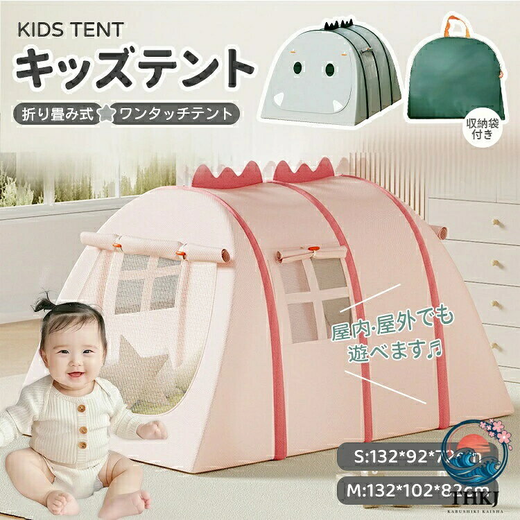 テント キッズ キッズテント 子供 キッズスペース キッズハウス 折りたたみ 誕生日プレゼント おもちゃ 室内 女の子 男の子 子ども おもちゃ 秘密基地 誕生日 誕生日 ギフト 子供部屋 キャンプ 簡単 組立 グリーン ピンク s m