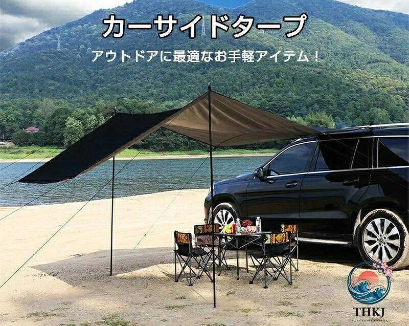 アスミル楽天市場店の【全品2点で5%OFF】カーサイドタープ タープ テント 車用 ルーフテント 耐水 UV カット 日よけ 簡単設営 収納バッグ付き オーニング アウトドア オートキャンプ 車中泊 テント SUV 自動車 カーサイドテント 登山 公園 釣り 車 キャンプ｜アングル2