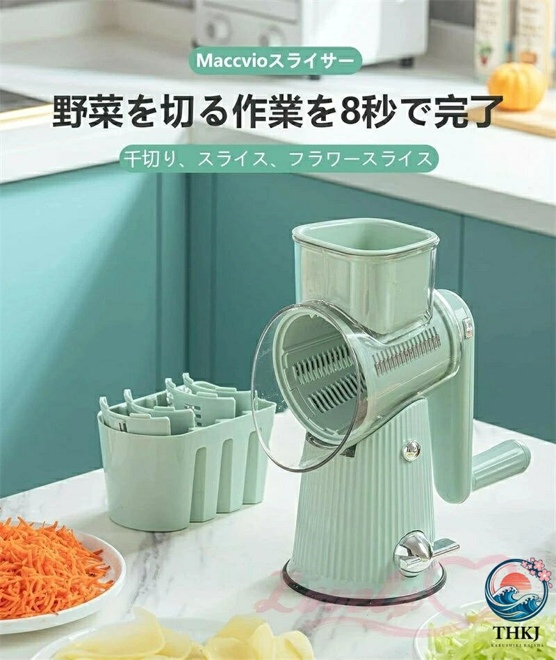 アスミル楽天市場店の取り外し可能 5 種類ブレード みじん切り スライサーセット 波形スライス 細千切り スライス 厚み調節 多機能 野菜カッター ハンドガードパーツ スライサー 千切りスライサー 千切り 回転式 お手入れ簡単｜アングル2