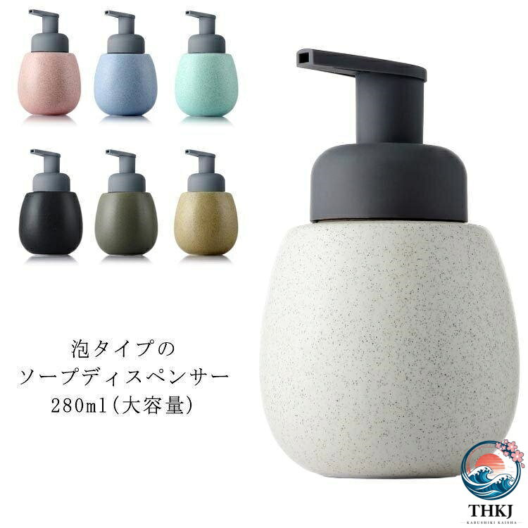 8*14cm 容量約280ml※※必ず、泡で出るタイプの液体せっけんをご使用下さい。※こちらの商品は陶器製品のため、物によりまして柄の出方が少しずつ異なり ペイント飛びや焼きムラ（重量・形状の歪み・個体差、釉薬の掠れ、針穴のような凹み、滲み、色とび、黒点、多少の傷・欠け、突起、ざらつき、濃淡差、色ムラなど）がある場合がございますが不良商品ではございません。素材の色・風合いなど、ディスプレーにより、写真と実物が異なる場合がございますので、あらかじめご了承ください。上記理由の返品交換は承ることが出来ませんので予めご了承くださいませ。8*14cm 容量約280ml※※必ず、泡で出るタイプの液体せっけんをご使用下さい。※こちらの商品は陶器製品のため、物によりまして柄の出方が少しずつ異なり ペイント飛びや焼きムラ（重量・形状の歪み・個体差、釉薬の掠れ、針穴のような凹み、滲み、色とび、黒点、多少の傷・欠け、突起、ざらつき、濃淡差、色ムラなど）がある場合がございますが不良商品ではございません。素材の色・風合いなど、ディスプレーにより、写真と実物が異なる場合がございますので、あらかじめご了承ください。上記理由の返品交換は承ることが出来ませんので予めご了承くださいませ。