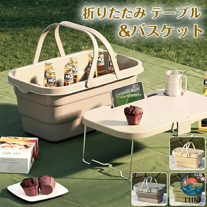 【全品2点で5%OFF】ピクニックテーブル キャンプテーブル ハンディテーブル バスケ...