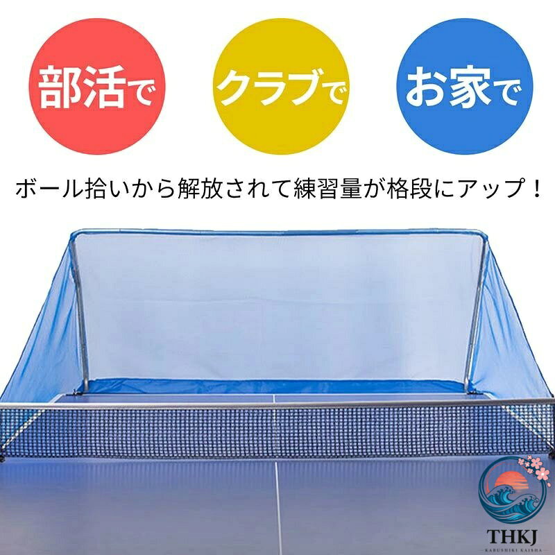 【全品2点で5%OFF】卓球 集球 ネット 卓球ボール 回収ネット 練習用 ボールネット ...