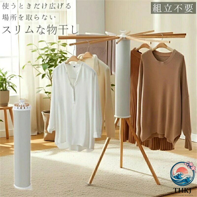 【全品2点で5%OFF】物干しスタンド 屋外 屋内 伸縮 高さ調節 折りたたみ 多機能 キ...