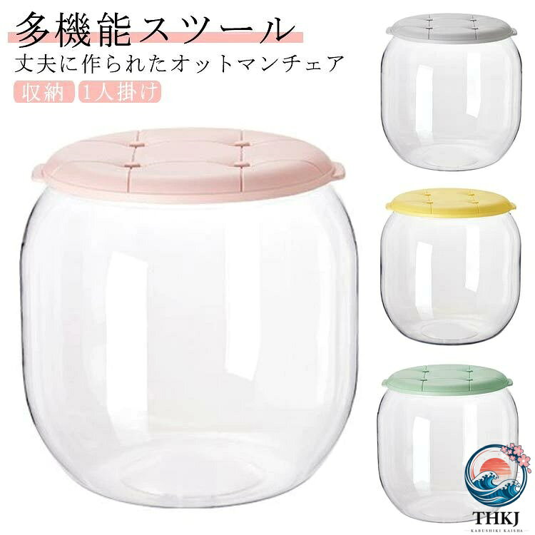 【丈夫に作られたオットマンチェア】 頑丈・丈夫な構造で、全体耐荷重50kgに達し、座ったり踏み台にしたりとしっかりと耐えられます。#モニターが異なるため、商品の色が異なる場合がありますが、実際に受け取った商品が優先されます;サイズは手動で測定されているため、1〜4cmの誤差がある場合がありますが、これは正常です【多機能スツール】収納スツールは収納力抜群。玩具、本や雑誌、リモコン、雑貨、毛布など収納可能。ごちゃごちゃした物を収納スペースにお片付け。多用途な収納ボックスで足置き、おもちゃ箱、雑貨収納ボックスとして活躍。玄関のちょっとしたイスにもなります。 サイズ フリー サイズについての説明 直径32cm*高さ31.5cm ※上記サイズは平置き実寸になります。サイズ表の実寸法は商品によって1-3cm程度の誤差がある場合がございます。 素材 PP+PET 色 ピンク グレー イエロー グリーン 備考 ●サイズ詳細等の測り方はスタッフ間で統一、徹底はしておりますが、実寸は商品によって若干の誤差(1cm〜3cm )がある場合がございますので、予めご了承ください。 ●製造ロットにより、細部形状の違いや、同色でも色味に多少の誤差が生じます。 ●パッケージは改良のため予告なく仕様を変更する場合があります。 ▼商品の色は、撮影時の光や、お客様のモニターの色具合などにより、実際の商品と異なる場合がございます。あらかじめ、ご了承ください。 ▼生地の特性上、やや匂いが強く感じられるものもございます。数日のご使用や陰干しなどで気になる匂いはほとんど感じられなくなります。 ▼同じ商品でも生産時期により形やサイズ、カラーに多少の誤差が生じる場合もございます。 ▼他店舗でも在庫を共有して販売をしている為、受注後欠品となる場合もございます。予め、ご了承お願い申し上げます。 ▼出荷前に全て検品を行っておりますが、万が一商品に不具合があった場合は、お問い合わせフォームまたはメールよりご連絡頂けます様お願い申し上げます。速やかに対応致しますのでご安心ください。
