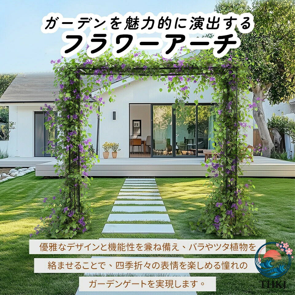 01ガーデンを魅力的に演出するフラワーアーチ一度設置すれば、四季折々の花々が咲き誇り、ツル性の植物が絡まりながら、まるで夢のような空間を作り出します。これだけで、ガーデニングの楽しさが倍増！ 02 上品なデザイン四角いデザインで、植物がない状態でも可愛らしく飾ることができます。自由な飾り方高さ188cm、幅184cmの広い空間には、さまざまなツル植物や花を絡ませることができ、庭全体が色とりどりの花で埋め尽くされ、自然と調和した美しい空間が広がります。 03 高耐久素材高品質なスチール製で、粉体塗装を施して、強風や雨にも耐える優れた耐久性。長年にわたって使用できます。 04 アンカーピン4本付きガーデンアーチの転倒を防ぐアンカーピン付き。 地面にしっかり固定できるため、安定感抜群！ 庭やエントランスに設置してもグラつきにくく、美しいお庭を長く楽しめます。ご注意：風の影響を受けやすい場所に設置する場合や、強風が予想される場合は、アンカーピンだけでは完全に転倒を防ぐことができない可能性があります。お客様の判断で別途転倒防止策を施してください。 05組立簡単わかりやすい図解付き説明書があるので、初めての方でも安心して組み立てられます。シンプルな構造でパーツの取り付けも簡単、2人で約20分ほどでスムーズに設置できます。