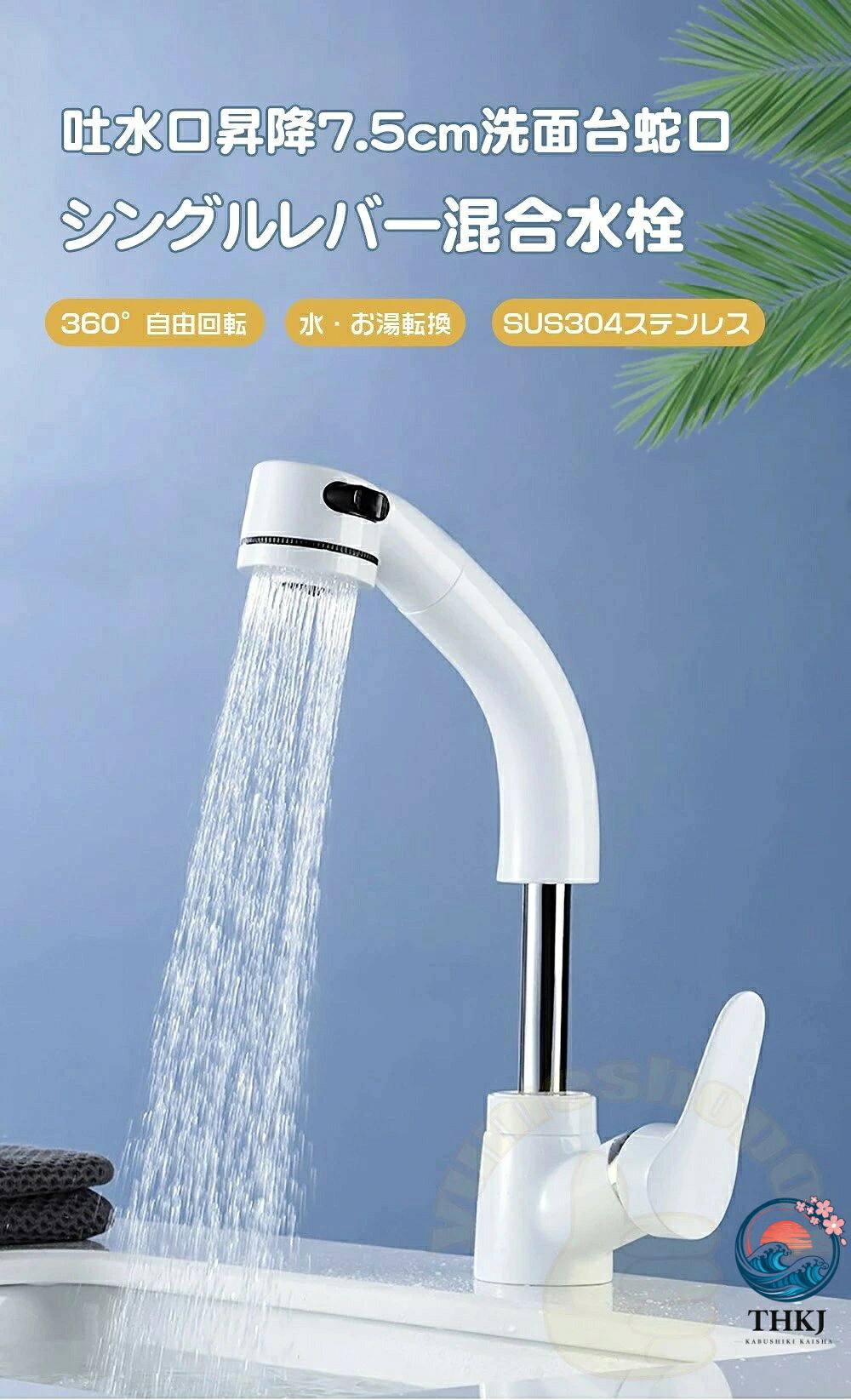 洗面蛇口 単水栓 引き出しホース 360° 回転 吐水口昇降 洗面水栓 シングル バー混...