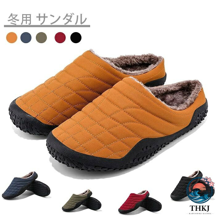 商品コード qs-shoes127 商品仕様 冬用 サンダル おしゃれ ルームシューズ メンズ あったか 外履き スリッパ オフィス サンダル 起毛 暖かい 防寒 防水　おしゃれ シンプル オフィス 通気 滑り止め カジュアル スリッポン 軽量 柔軟 大きいサイズ プレセント 素材 ポリエステル+ゴム カラー 写真通り サイズ 36(内寸23cm) 37(内寸23.5cm) 38(内寸24cm) 39(内寸24.5cm) 40(内寸25cm) 41(内寸25.5cm) 42(内寸26cm) 43(内寸26.5cm) 44(内寸27cm) 45(内寸27.5cm) 46(内寸28cm) 47(内寸28.5cm)48(内寸29cm) セット内容 シューズ 原産国 中国 注意事項 ※お客様のモニター環境により実物の色合いと若干お色目が異なる場合がございます。 ※商品生地、色合い、コサージュやその他装飾部品の色やデザイン等、生産時期によって、差異が生じます。 そのため、同じ商品を複数点ご購入の場合、場合によって色、コサージュのデザイン等差異がでる場合がございます。ご了承ください。 ※着用?保管頂きます際には他のものとの摩擦などにより色移りや傷になる場合が 御座いますのでご注意ください。