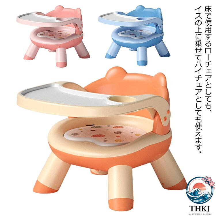 ベビーチェア ベビーベース 赤ちゃん 椅子 離乳食 お座り ベビーソファ ベビーチェ...