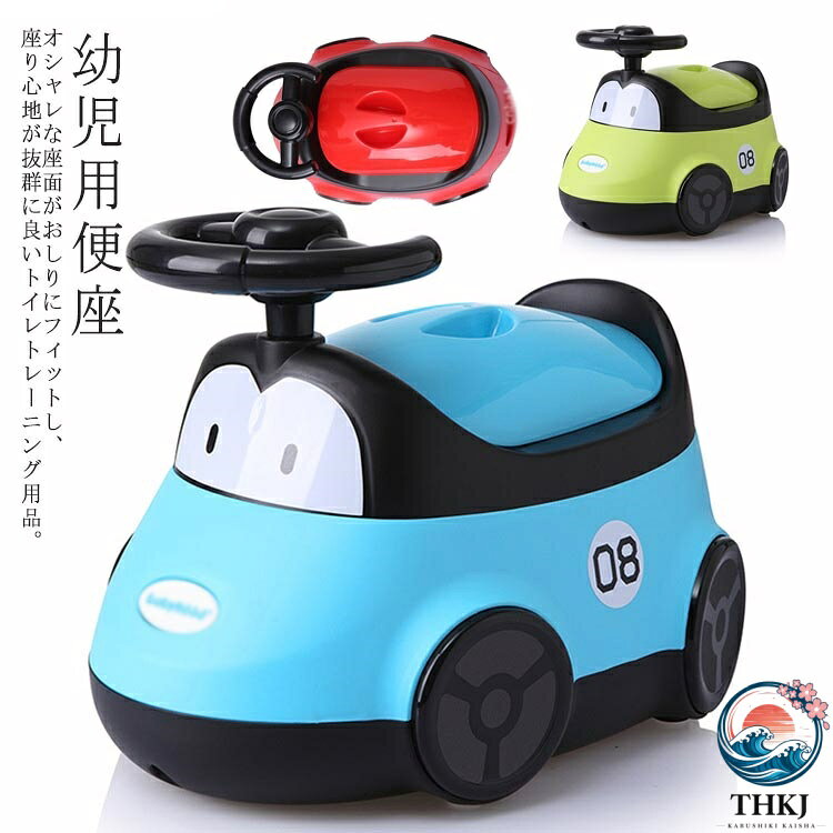オマル おまる 女の子 幼児 子供用 車型 くるま 洋式 子供用トイレ ベビー キッズ ...